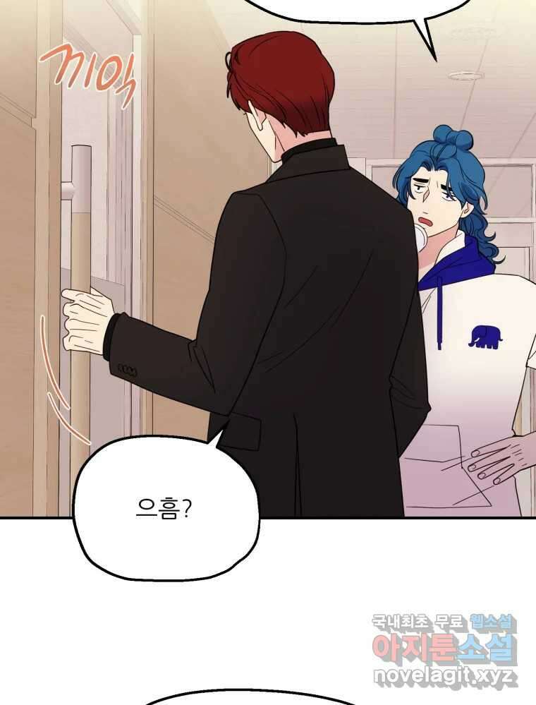백로식당 77화 18