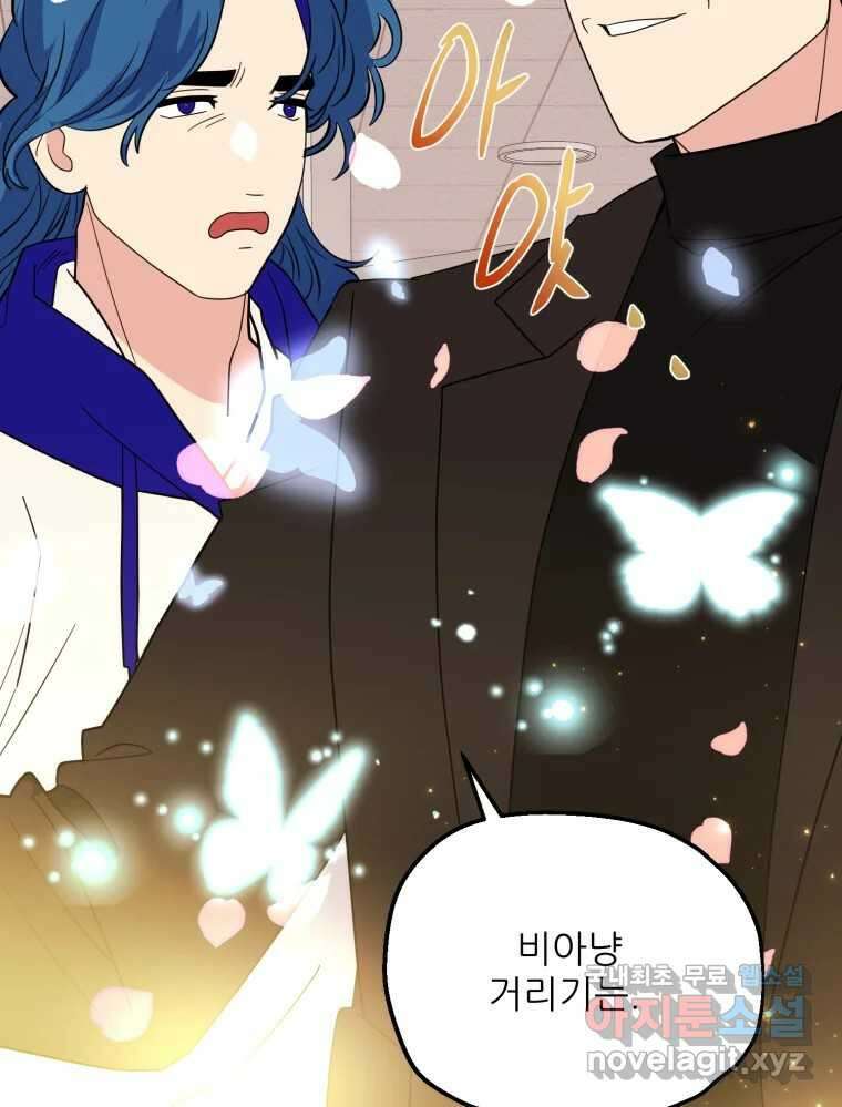 백로식당 77화 20