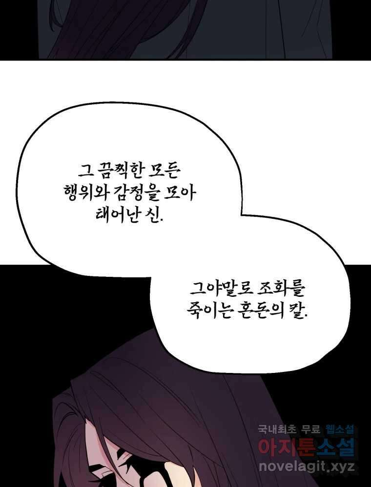 백로식당 77화 30