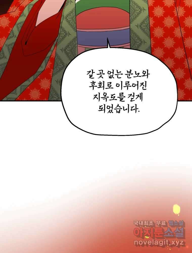 백로식당 77화 36