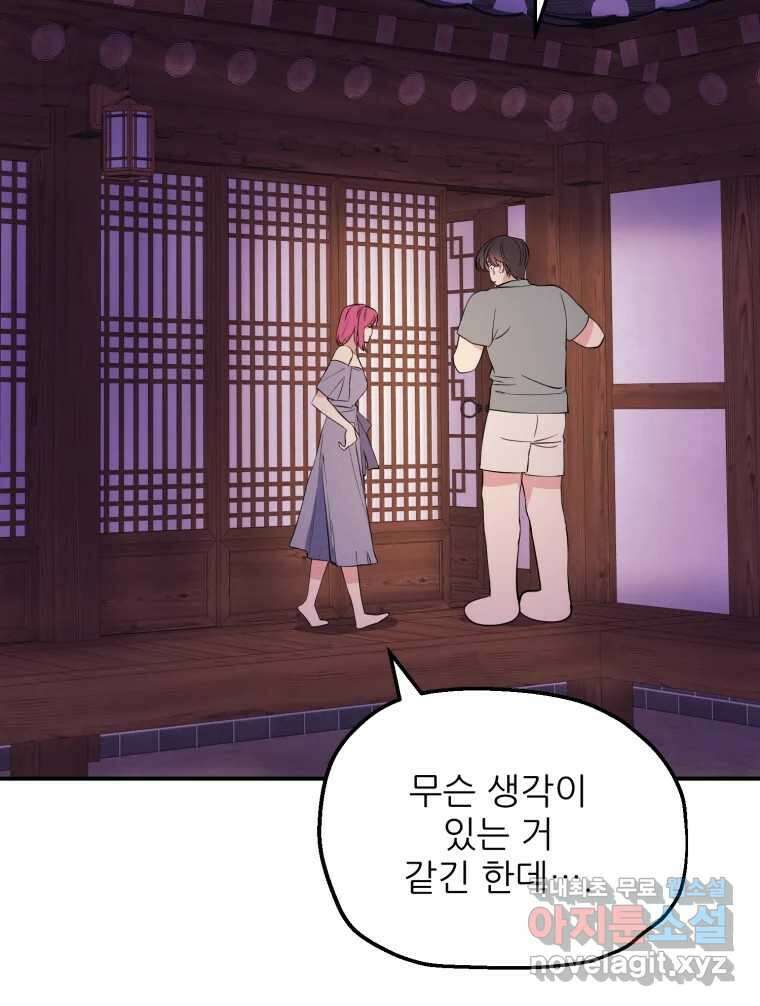 백로식당 77화 48