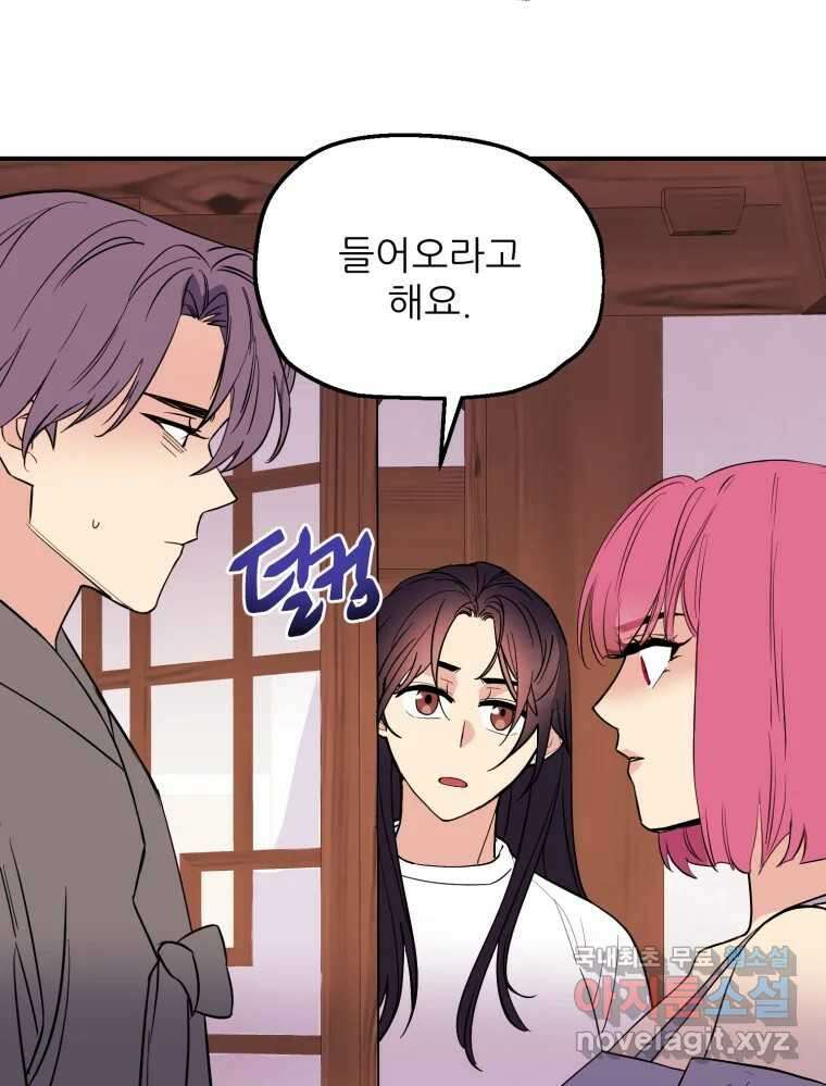 백로식당 77화 53