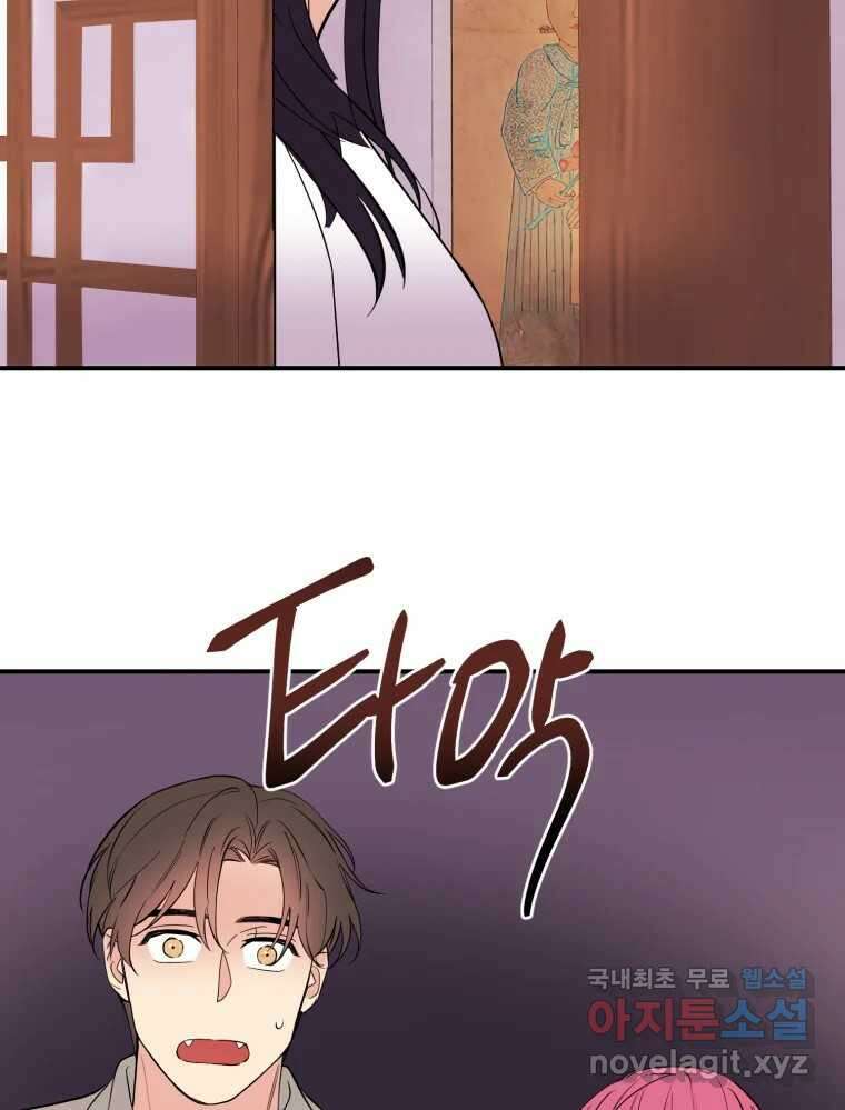 백로식당 77화 55