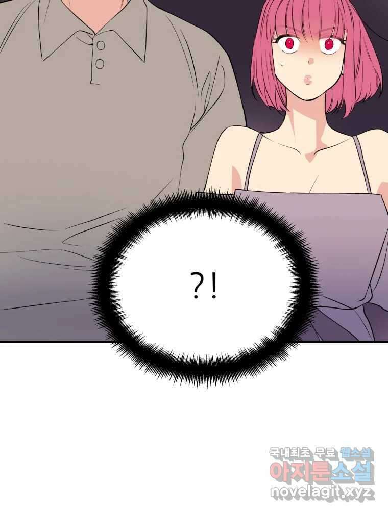 백로식당 77화 56