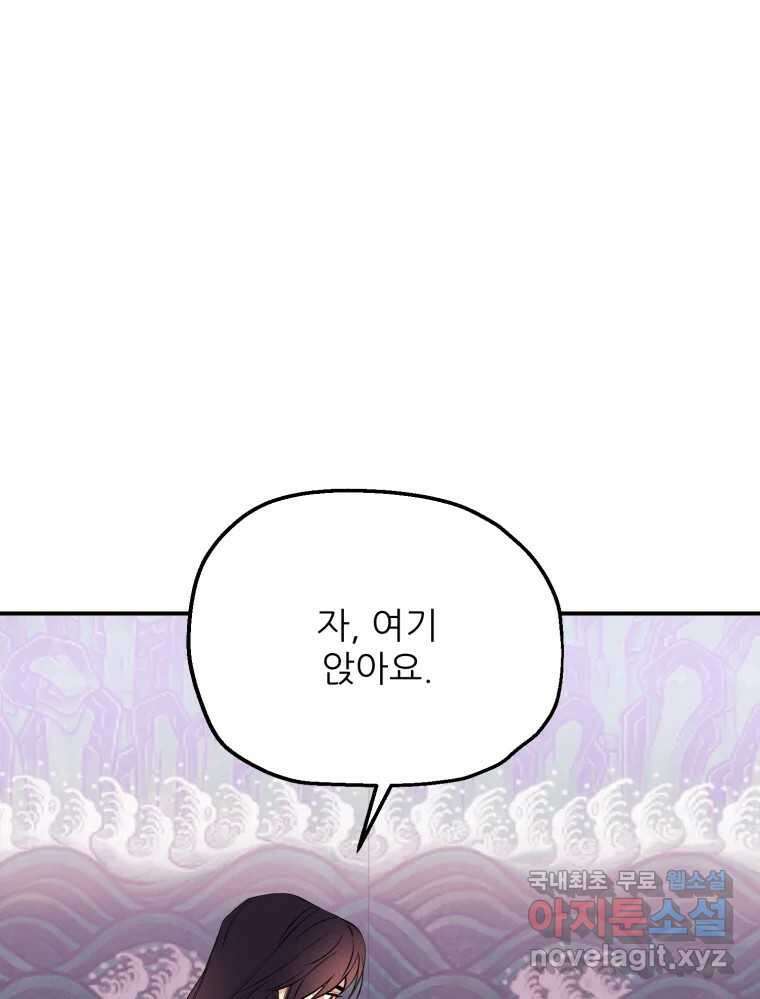 백로식당 77화 57