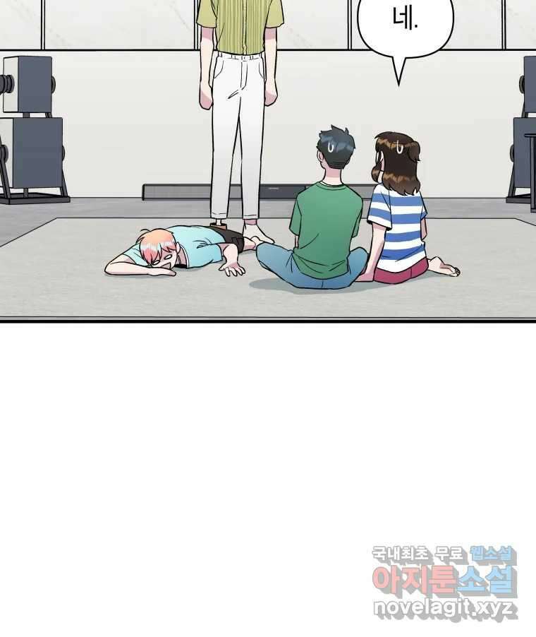 그리고 소녀가 검을 든다 52화 2