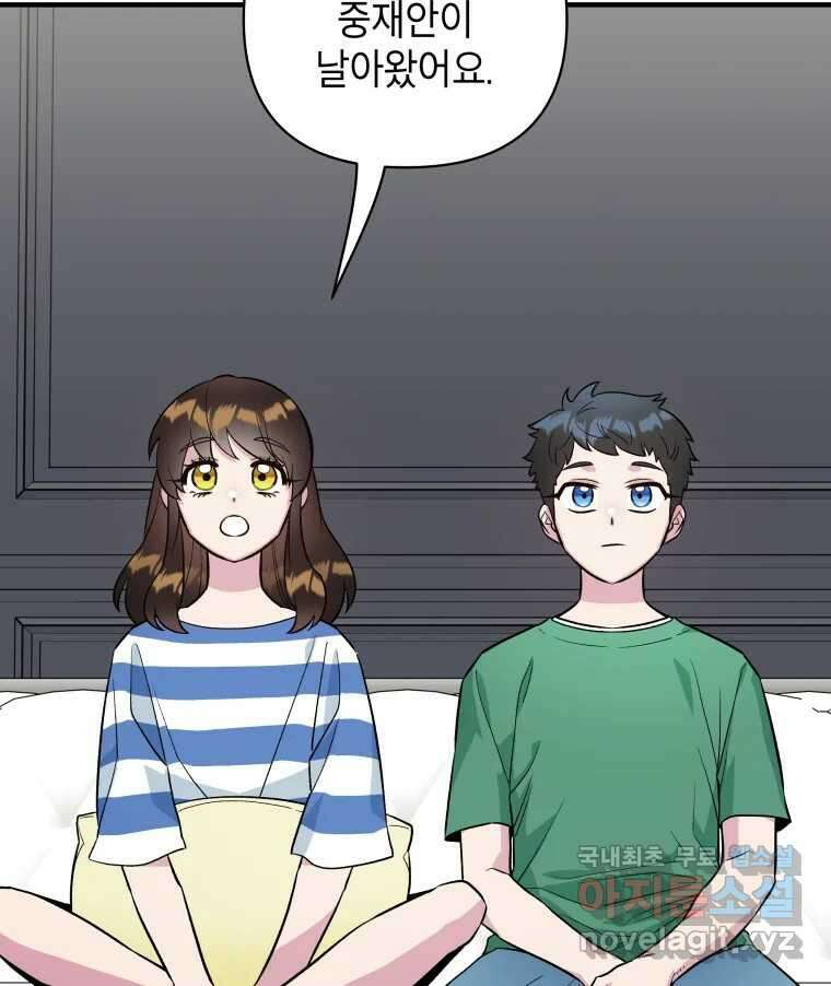 그리고 소녀가 검을 든다 52화 6