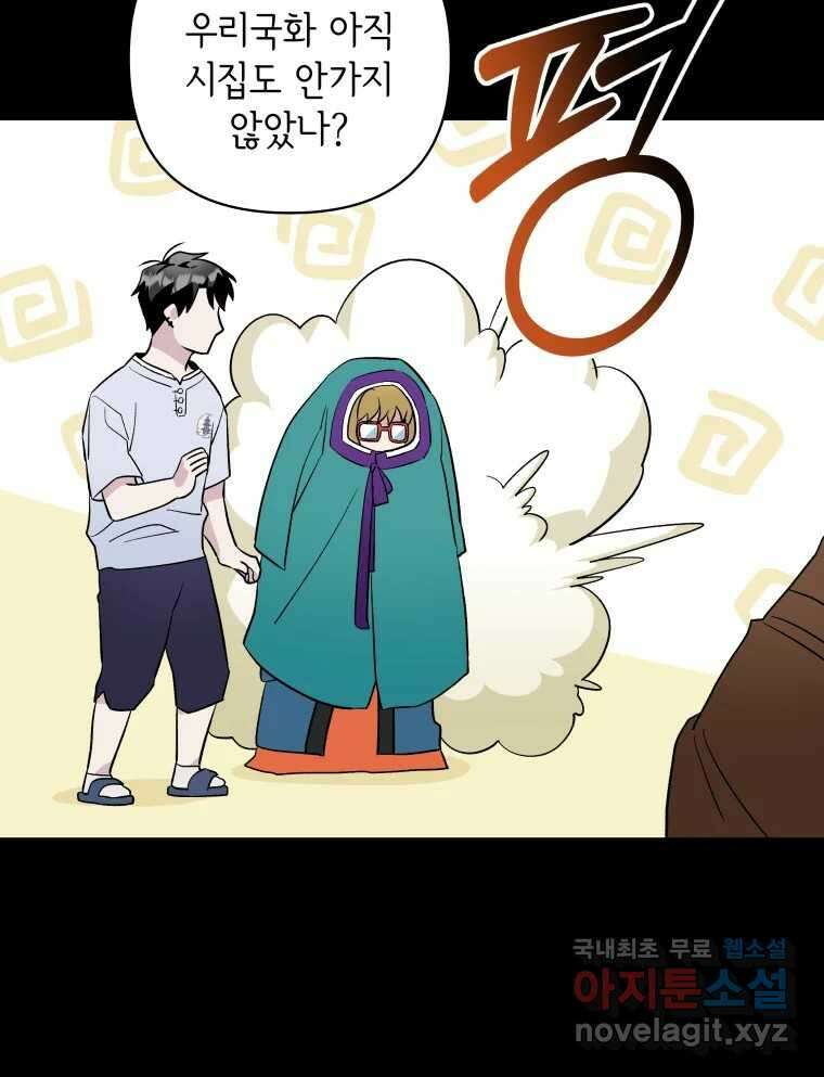 그리고 소녀가 검을 든다 52화 14