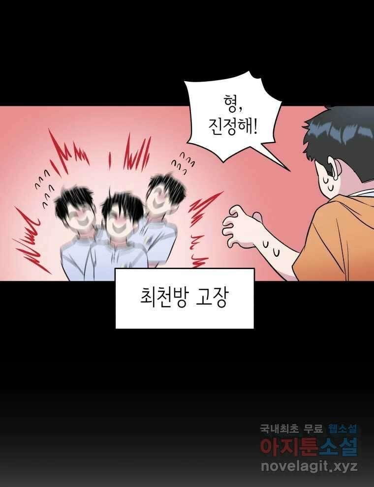그리고 소녀가 검을 든다 52화 18