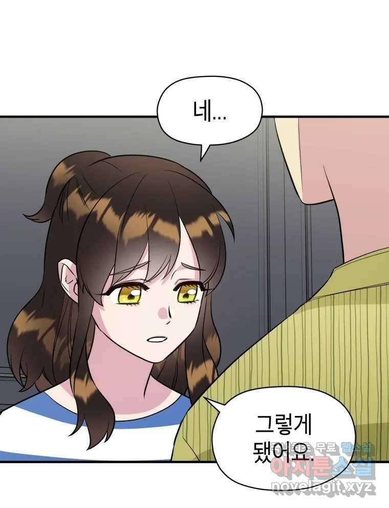 그리고 소녀가 검을 든다 52화 22