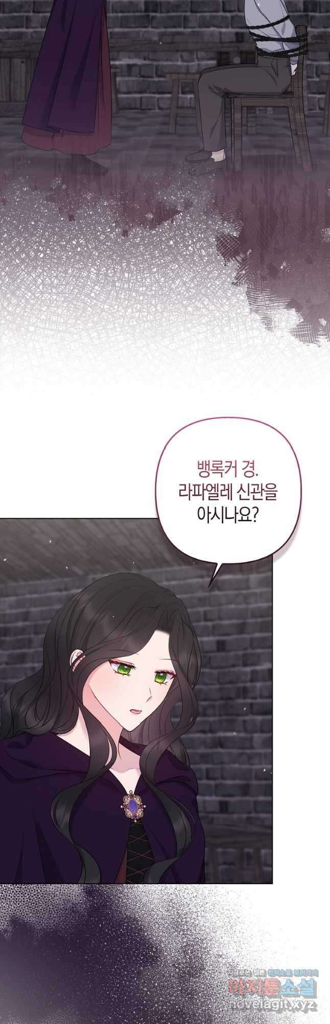 그래서 나는 폐태자와 결혼했다 35화 2