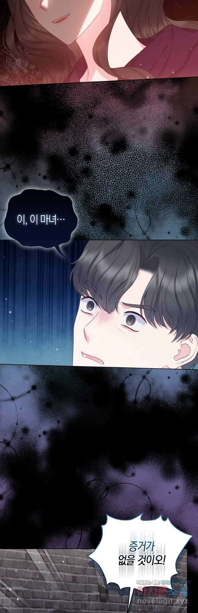 그래서 나는 폐태자와 결혼했다 35화 9