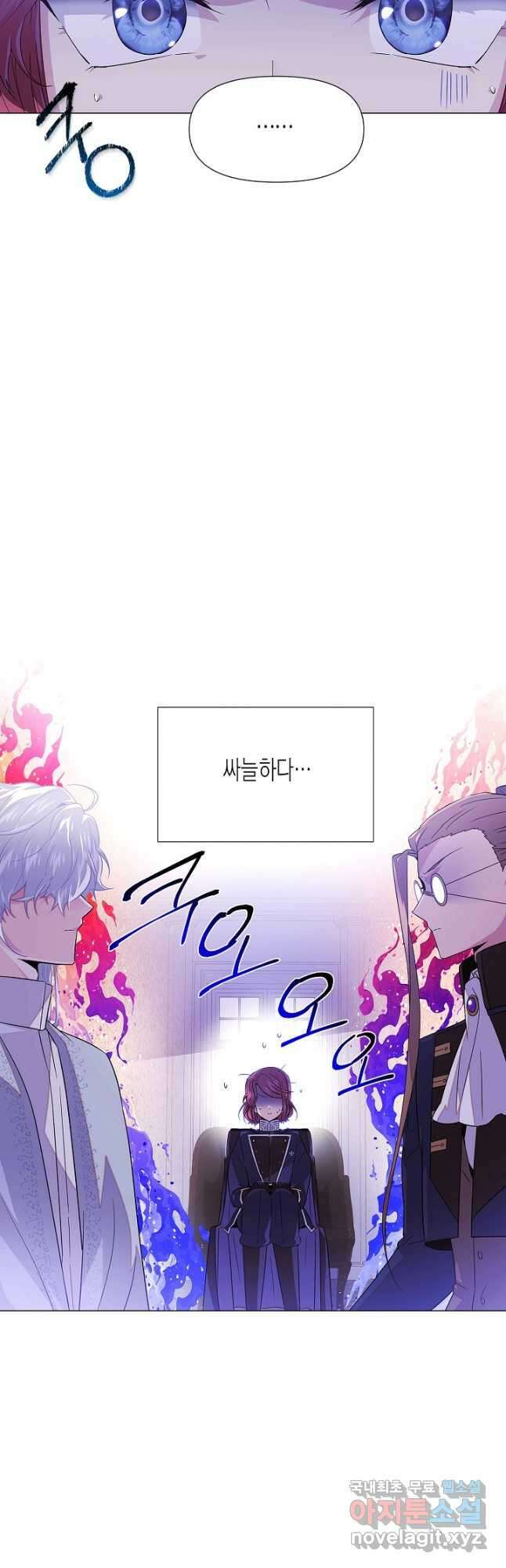 악역에게 정체를 들켜버렸다 117화 2