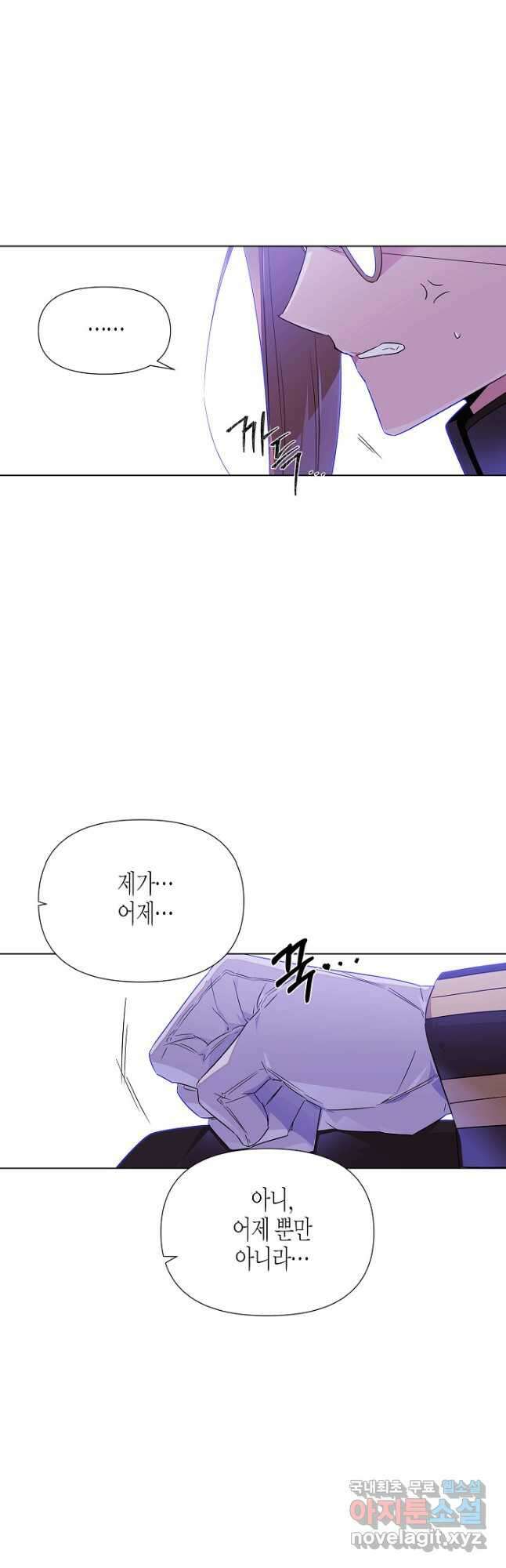 악역에게 정체를 들켜버렸다 117화 6