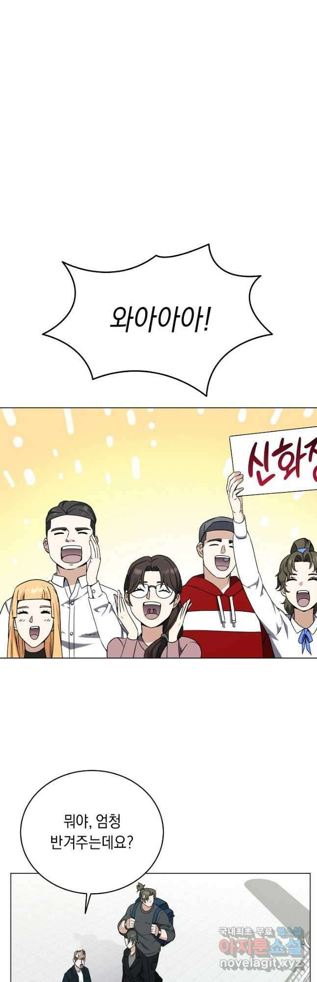 귀환용사의 골목식당 90화 4