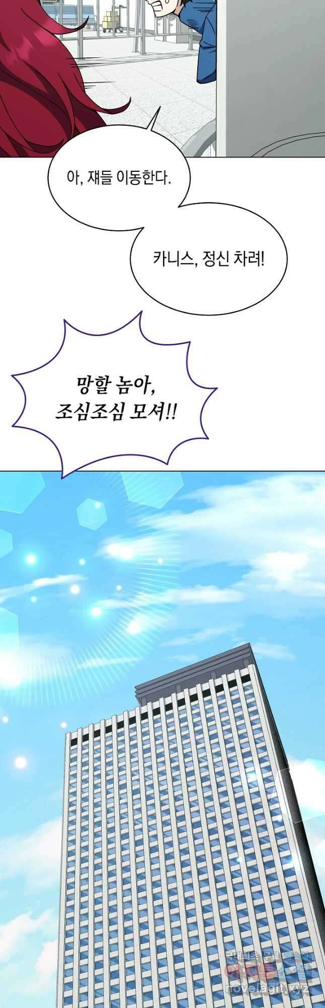 귀환용사의 골목식당 90화 8