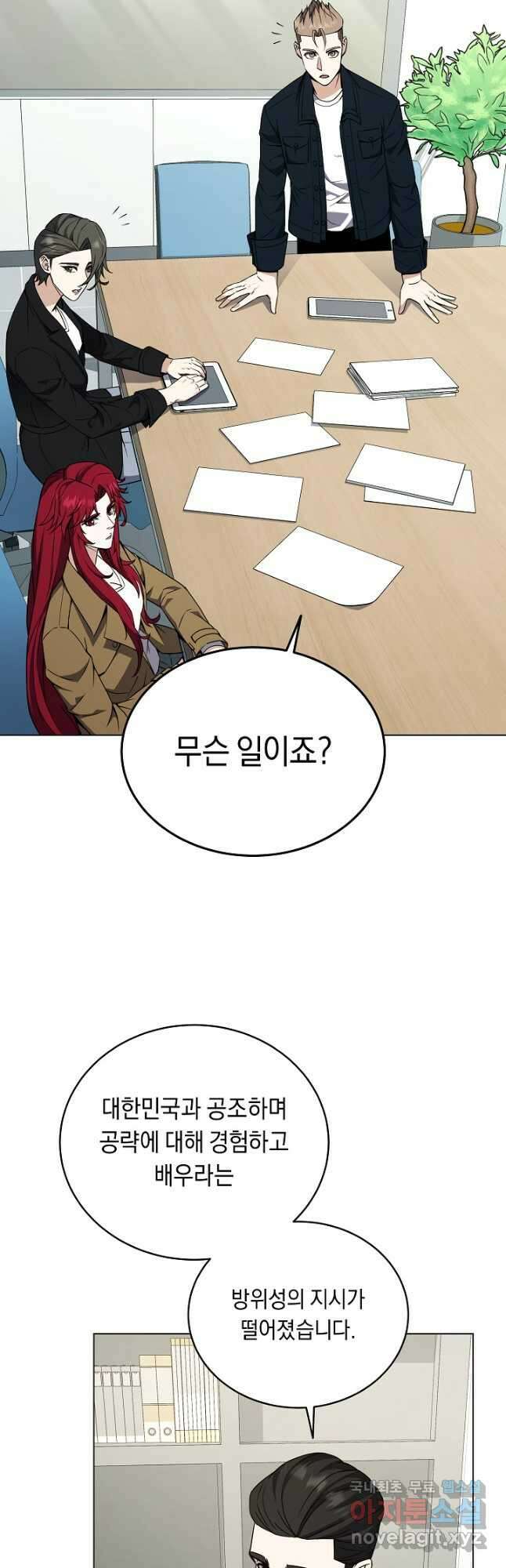 귀환용사의 골목식당 90화 10
