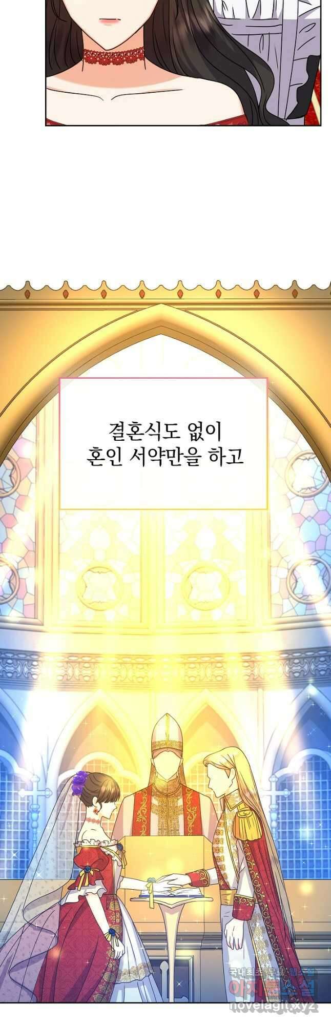 하녀, 여왕이 되다 71화 3
