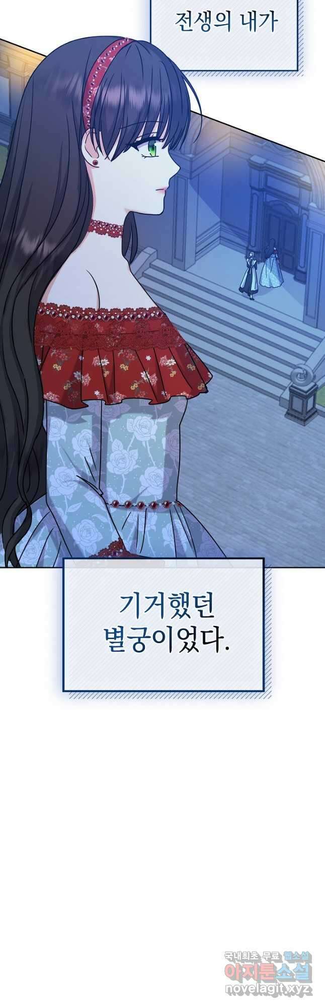 하녀, 여왕이 되다 71화 5