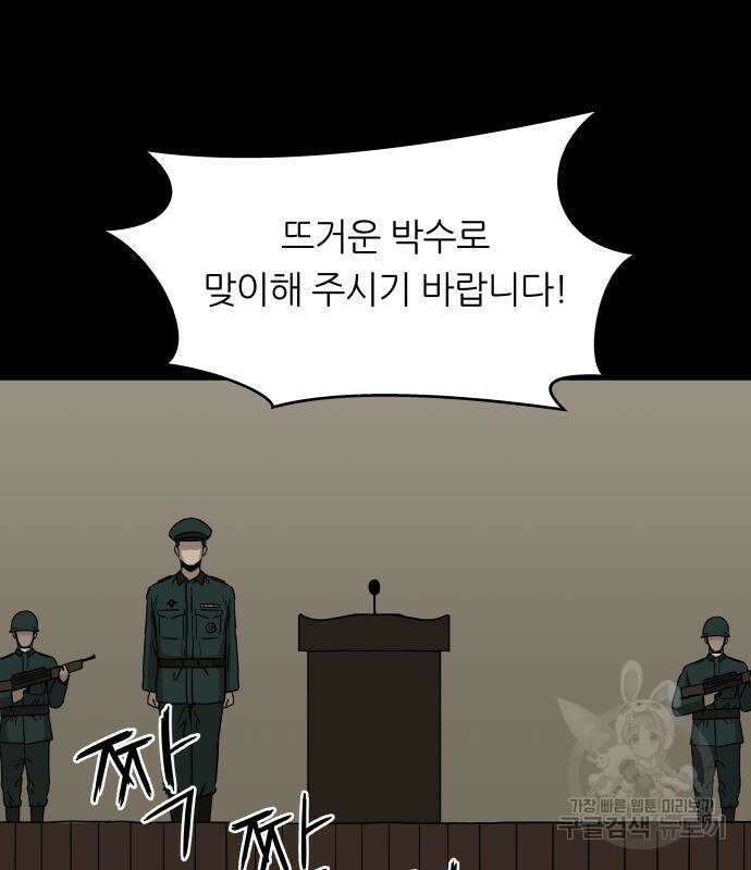 궤짝 37화 5