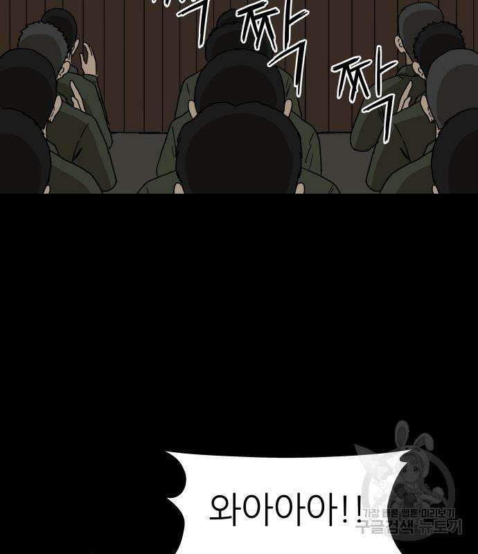궤짝 37화 6