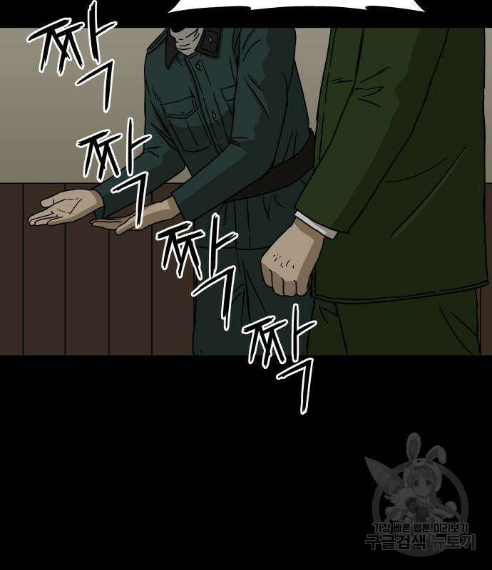 궤짝 37화 7