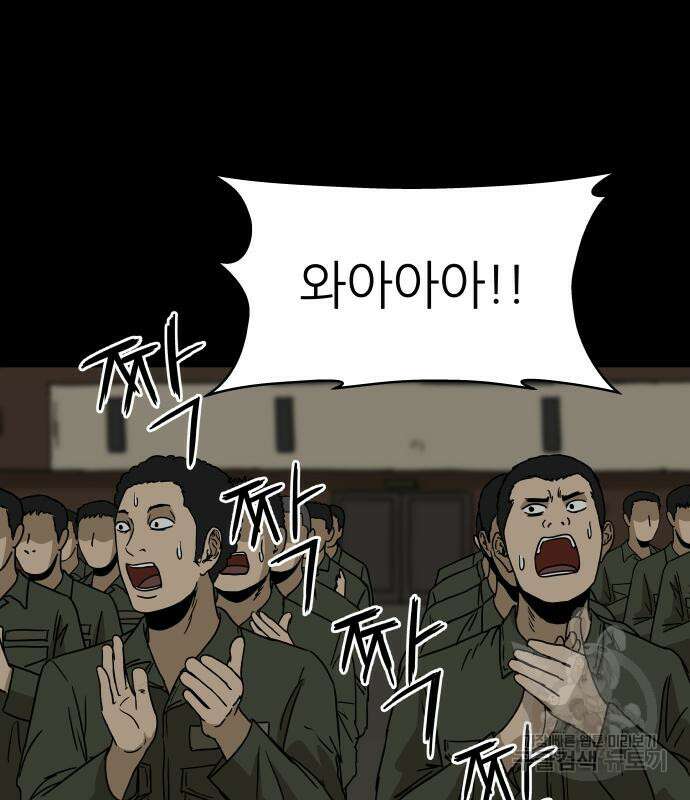 궤짝 37화 8