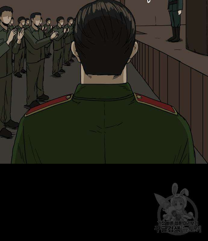 궤짝 37화 10