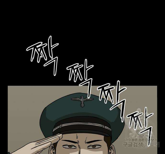 궤짝 37화 11