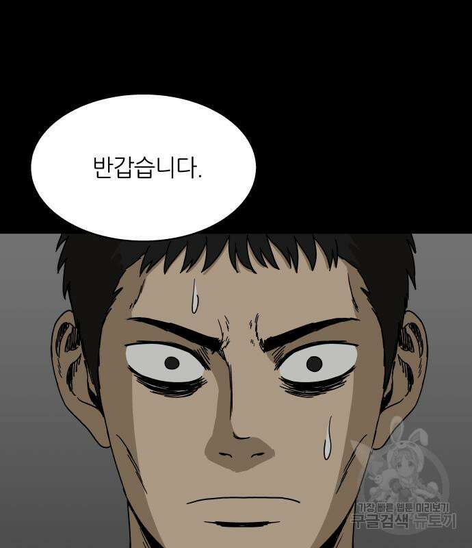 궤짝 37화 17