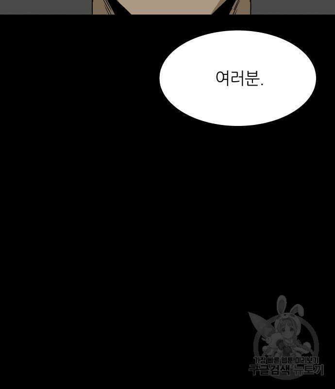 궤짝 37화 18