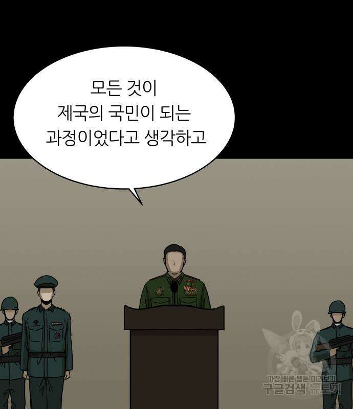궤짝 37화 22