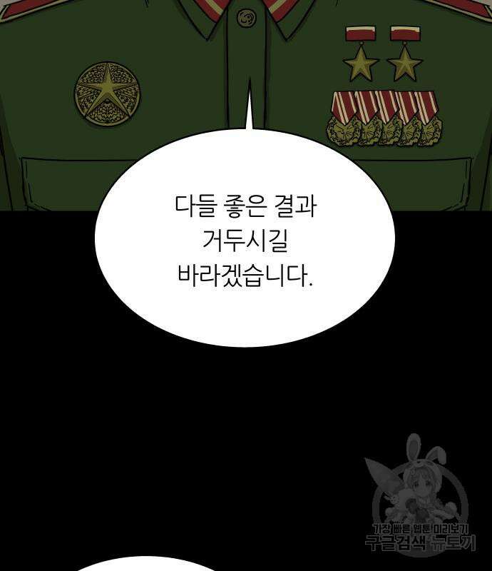 궤짝 37화 26