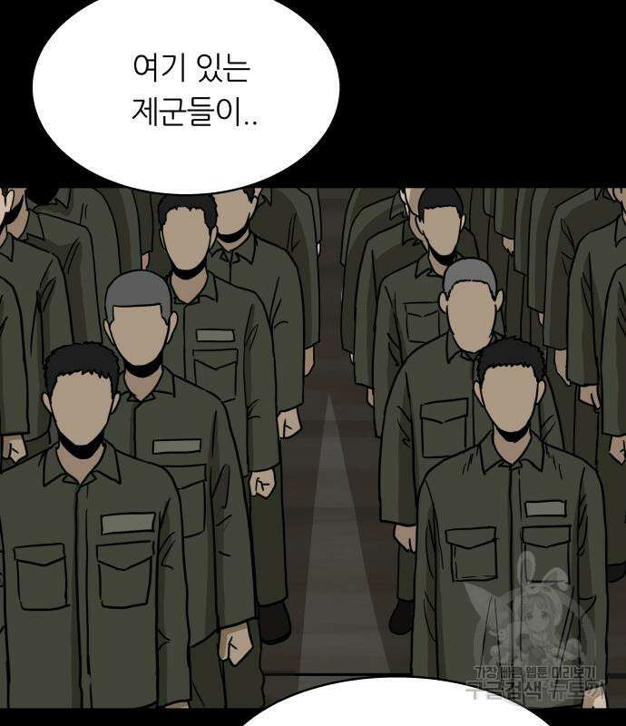 궤짝 37화 27