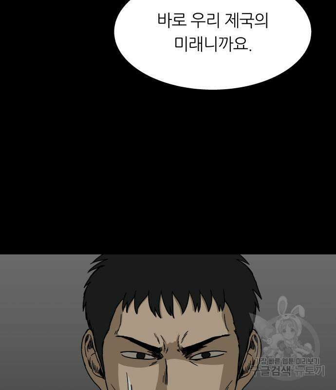 궤짝 37화 28