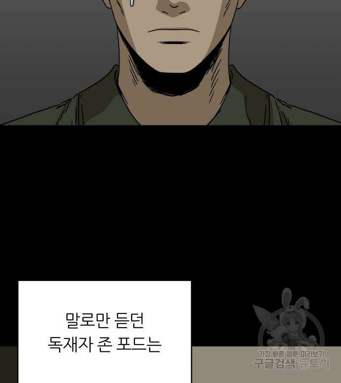 궤짝 37화 29