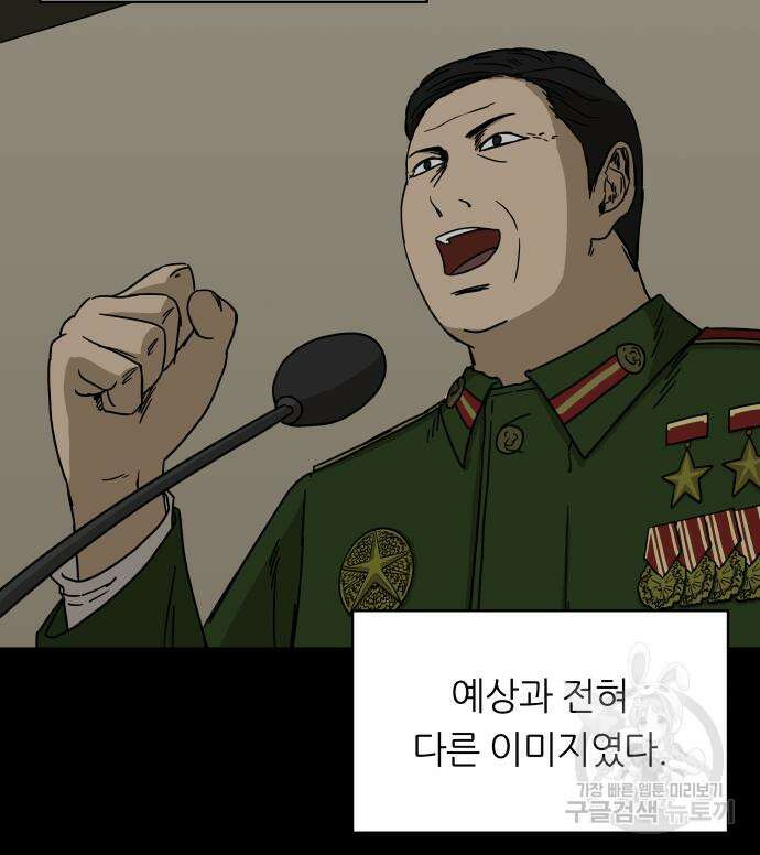 궤짝 37화 30