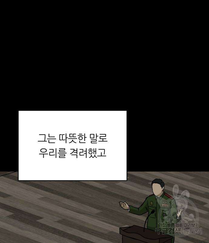 궤짝 37화 31