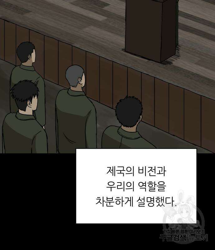 궤짝 37화 32