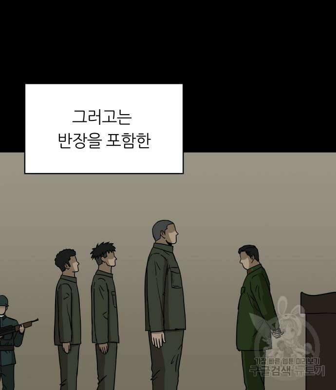 궤짝 37화 33