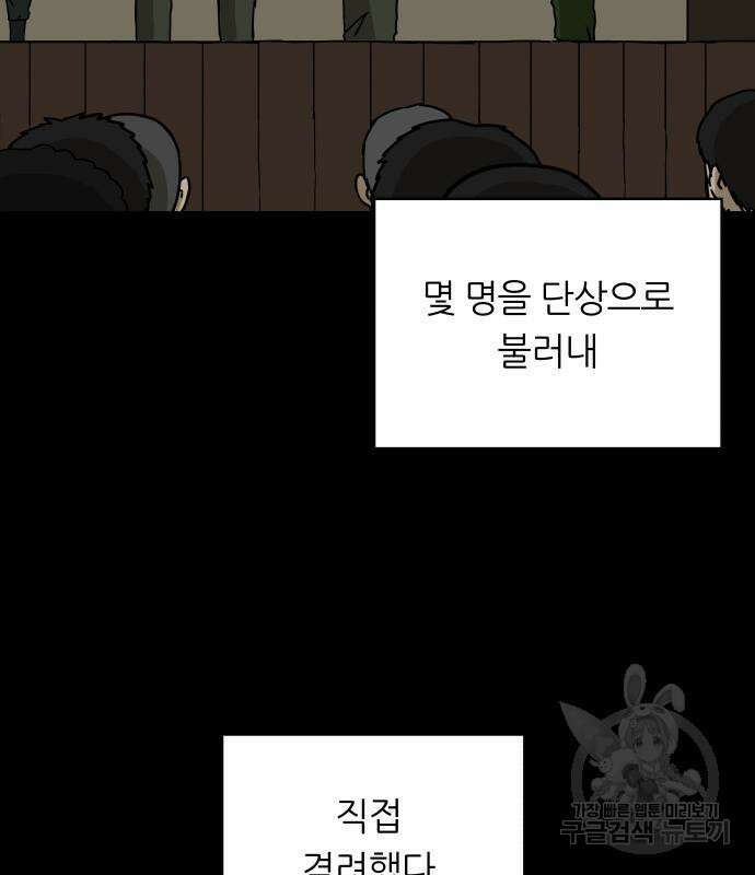 궤짝 37화 34