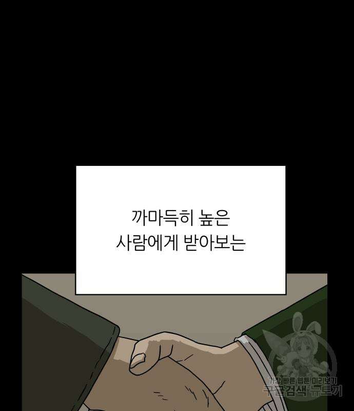 궤짝 37화 36