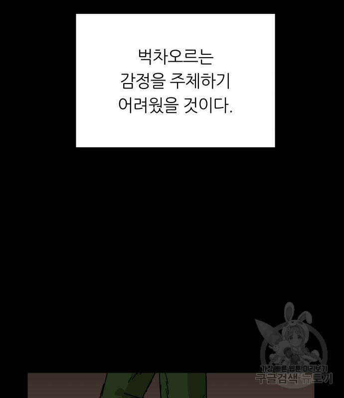 궤짝 37화 40