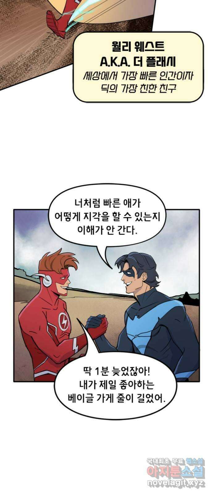 배트맨: 웨인 패밀리 어드벤처 84화. 현장 테스트 3