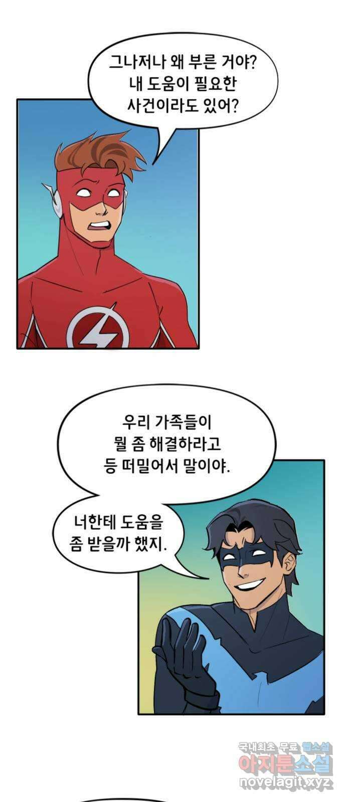 배트맨: 웨인 패밀리 어드벤처 84화. 현장 테스트 4