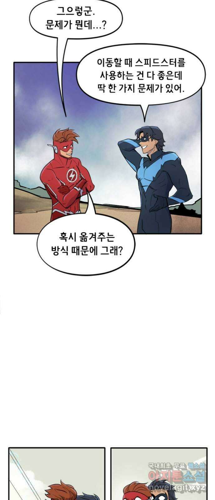 배트맨: 웨인 패밀리 어드벤처 84화. 현장 테스트 5
