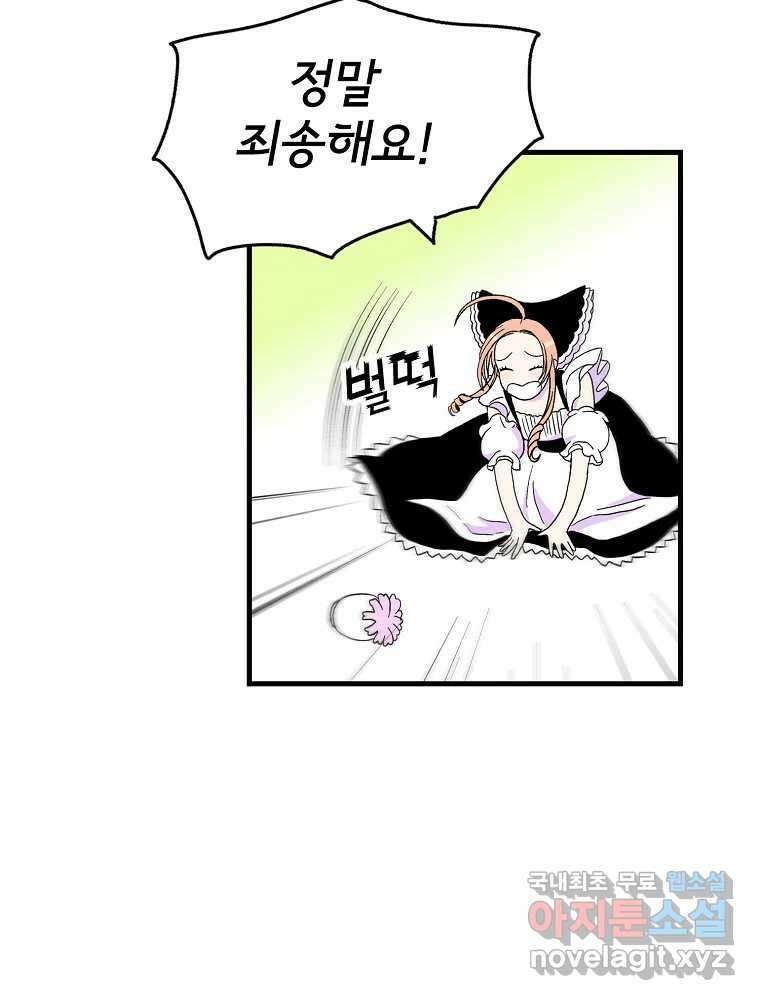 비밀 줄리엣 2화 3