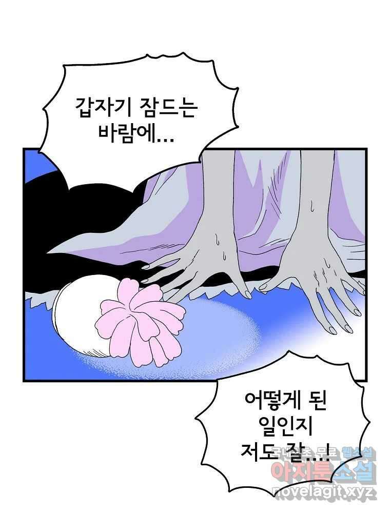비밀 줄리엣 2화 4
