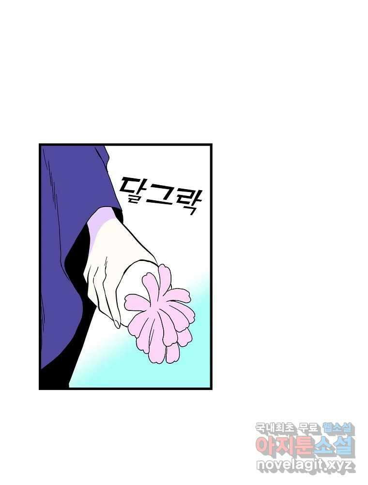 비밀 줄리엣 2화 5