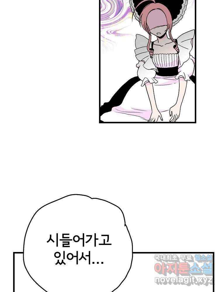 비밀 줄리엣 2화 9